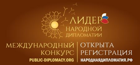 diplomat