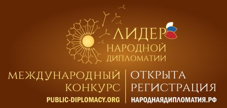 diplomat