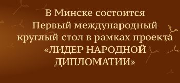 plaska MINSK