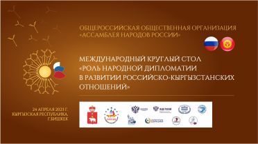 zastavka Bishkek