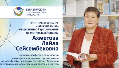 Ahmetova