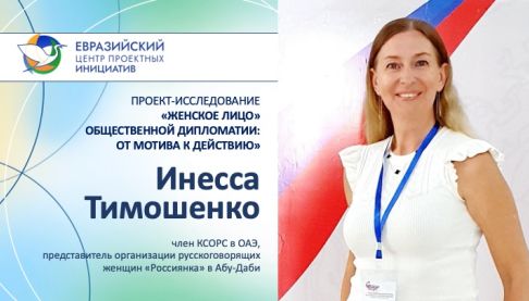 Timoshenko