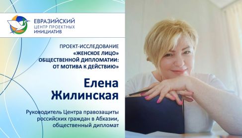 Zhilinskayajpg