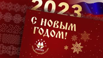 new year